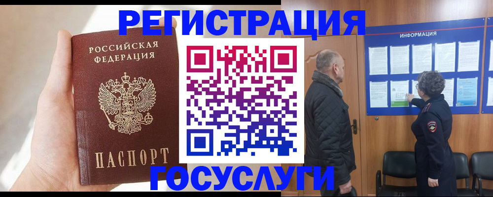временная регистрация госуслуги в Кузнецке