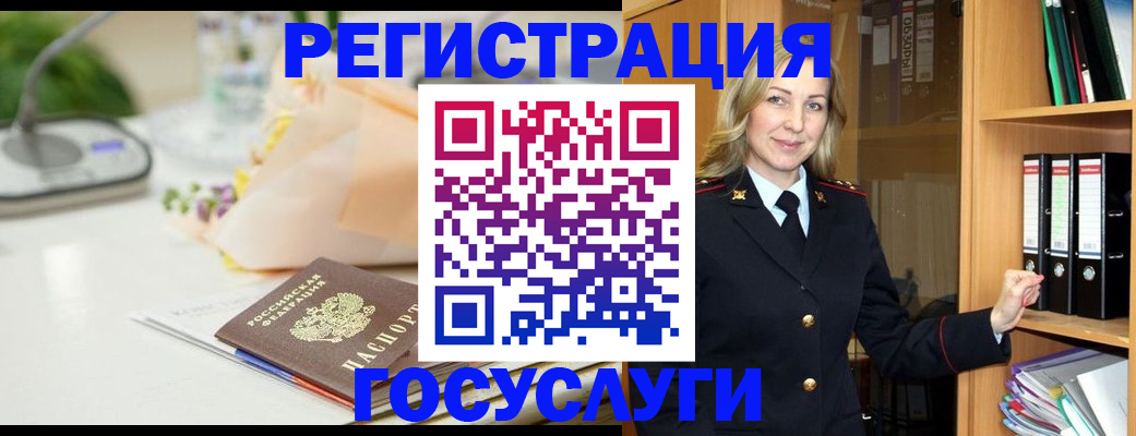 регистрация через МФЦ в Кузнецке