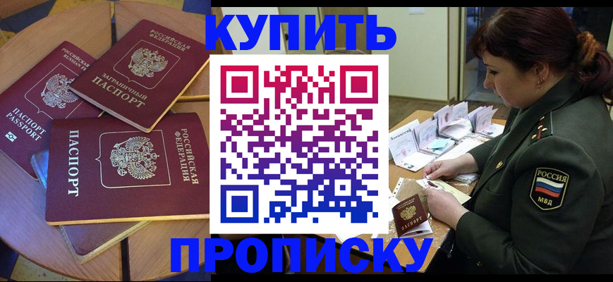 временная регистрация недорого в Кузнецке