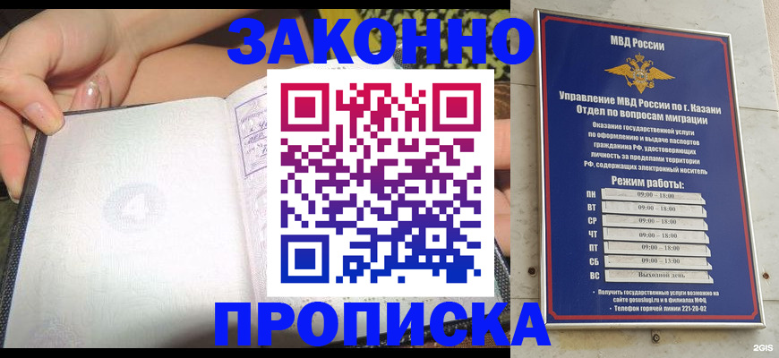 временная регистрация для школы в Кузнецке