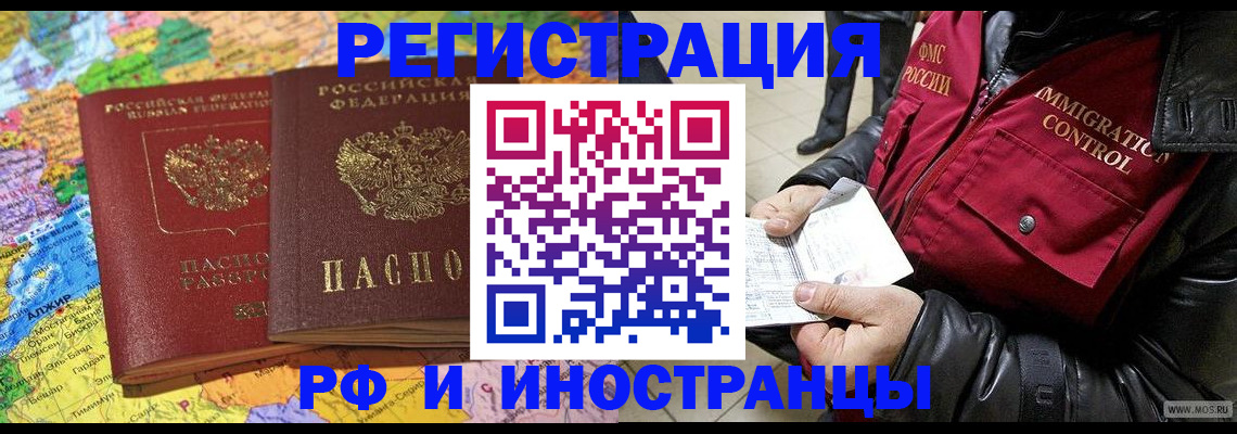 прописка гарантия в Кузнецке
