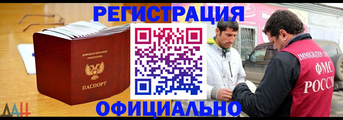 регистрация ребёнка по месту жительства в Кузнецке