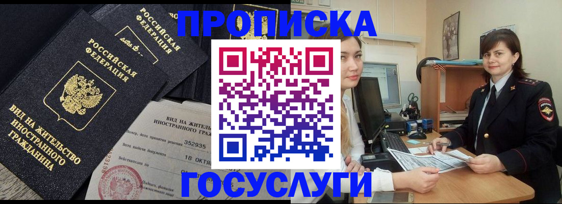 регистрация в Кузнецке