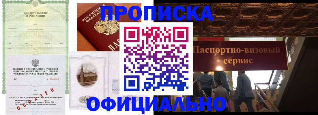 прописка иностранных граждан в Кузнецке